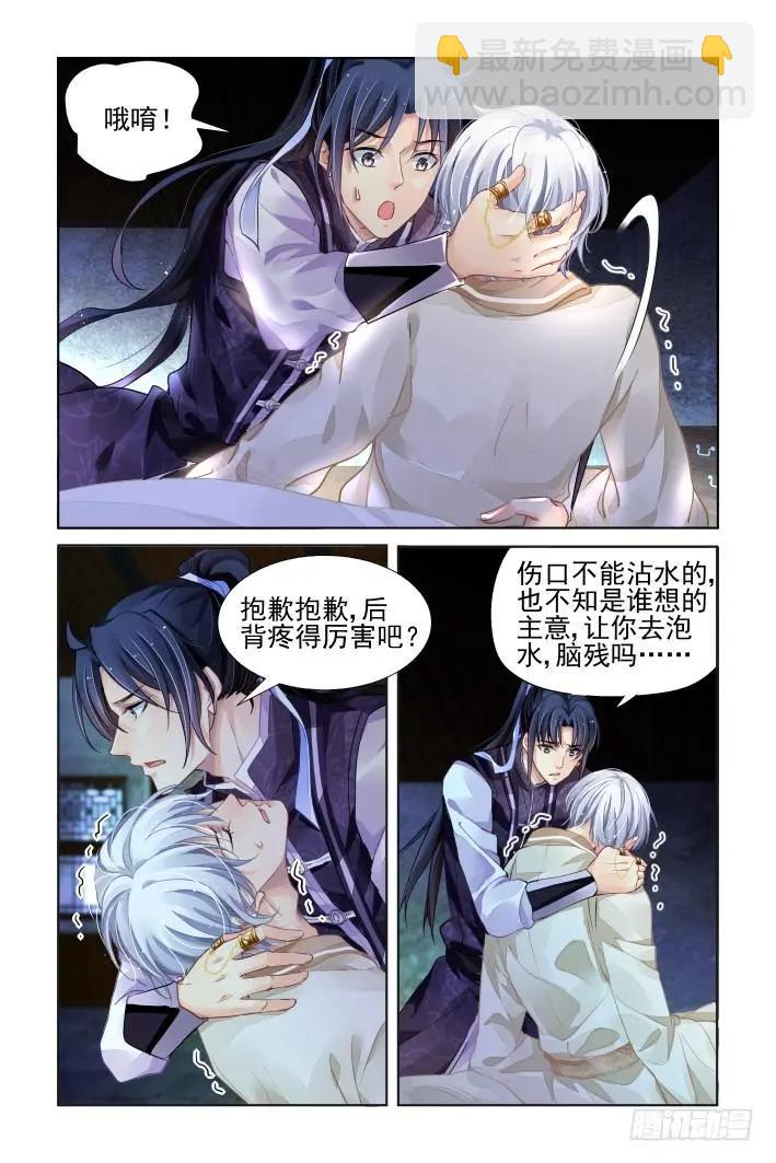 靈鬼在線 - 327：天罰·四捨五入就是—— - 3