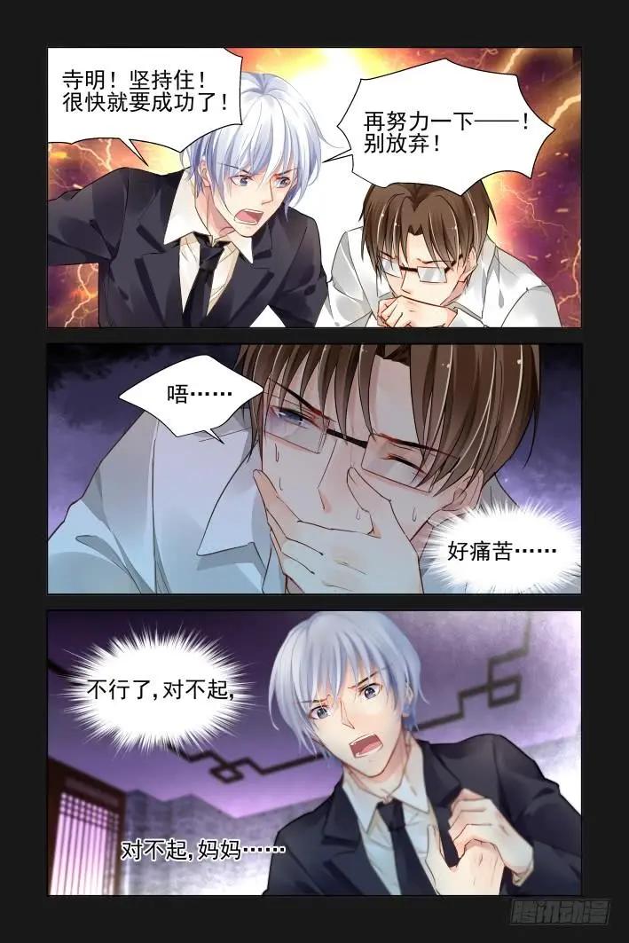 靈鬼在線 - 337：天罰·司徒嵐的詛咒 - 2