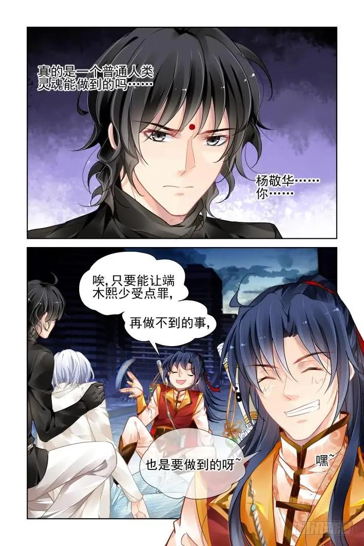 靈鬼在線 - 357：故人歸·治療術get - 2