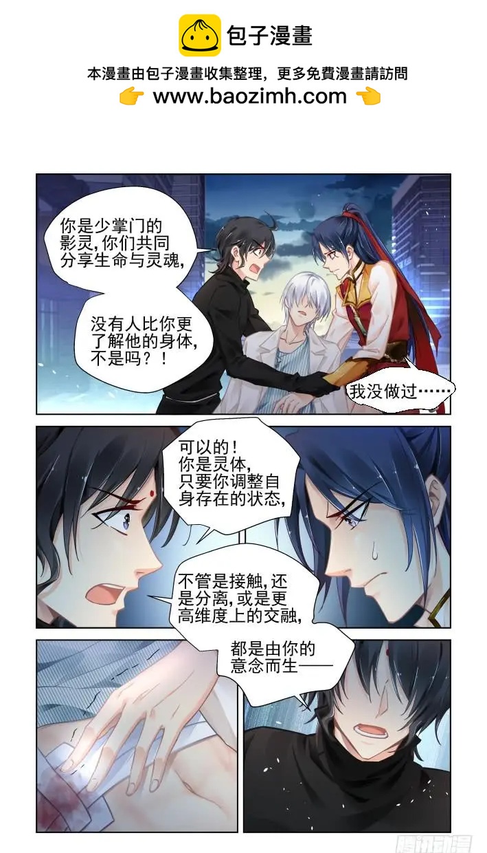 靈鬼在線 - 357：故人歸·治療術get - 2