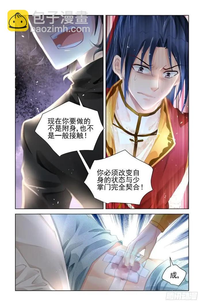 靈鬼在線 - 357：故人歸·治療術get - 1