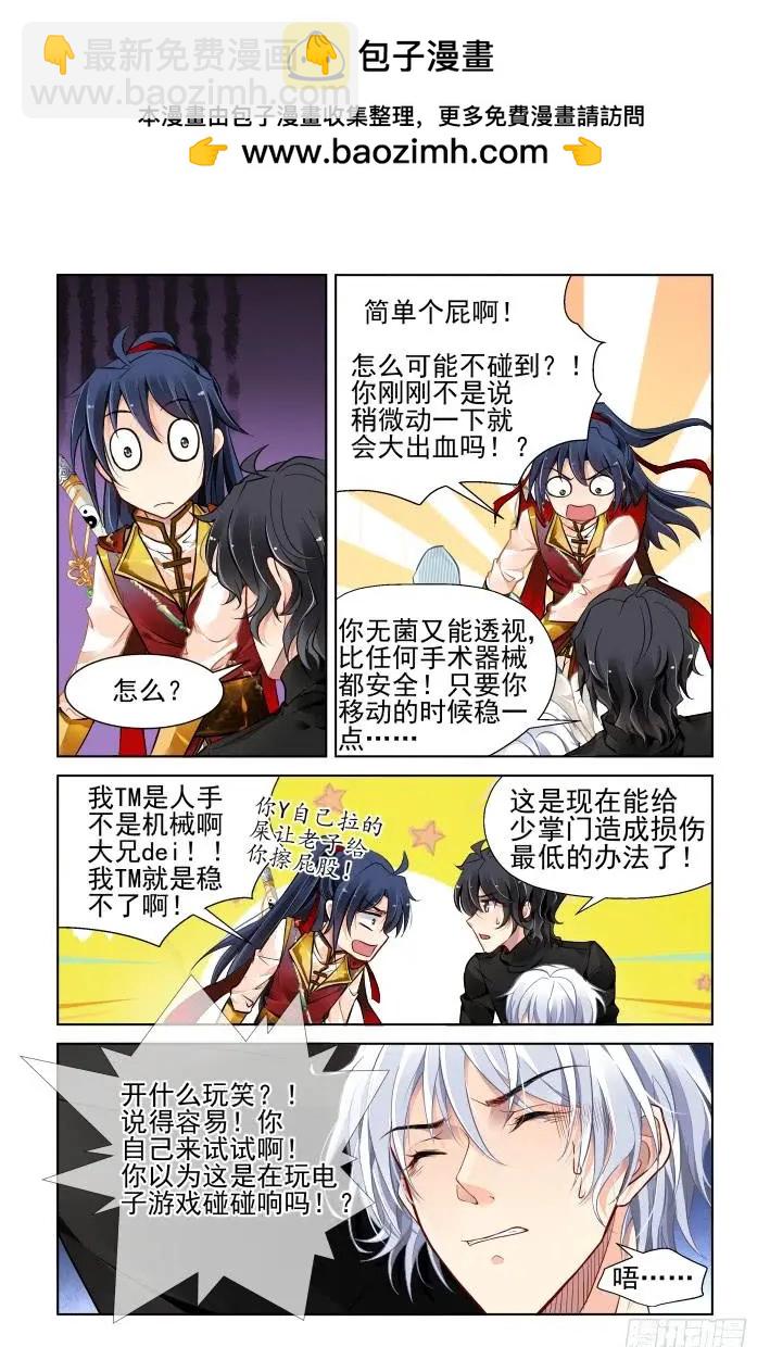 靈鬼在線 - 357：故人歸·治療術get - 1