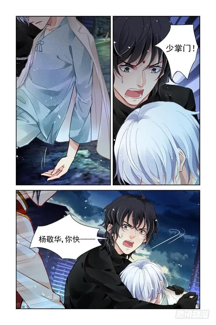 靈鬼在線 - 357：故人歸·治療術get - 2