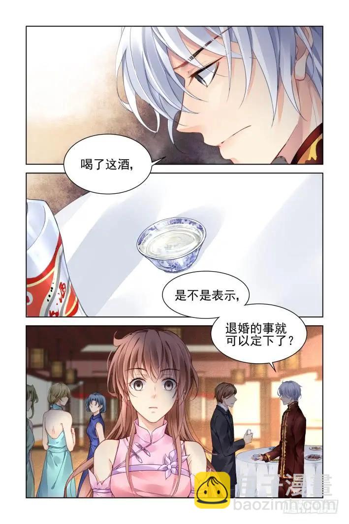 靈鬼在線 - 367：《重陽》之當衆退婚 - 1