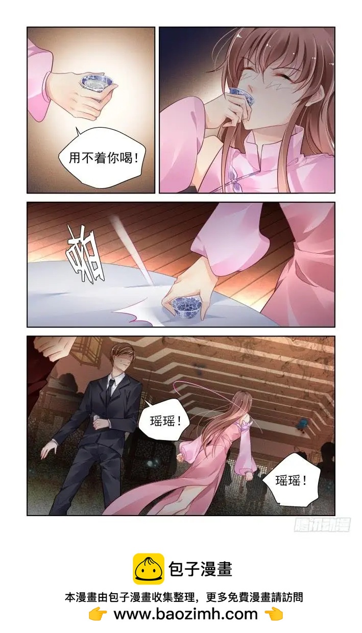 靈鬼在線 - 367：《重陽》之當衆退婚 - 1