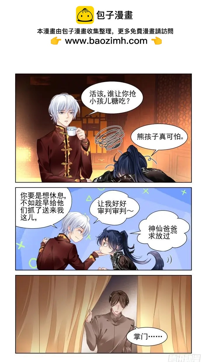 靈鬼在線 - 367：《重陽》之當衆退婚 - 2