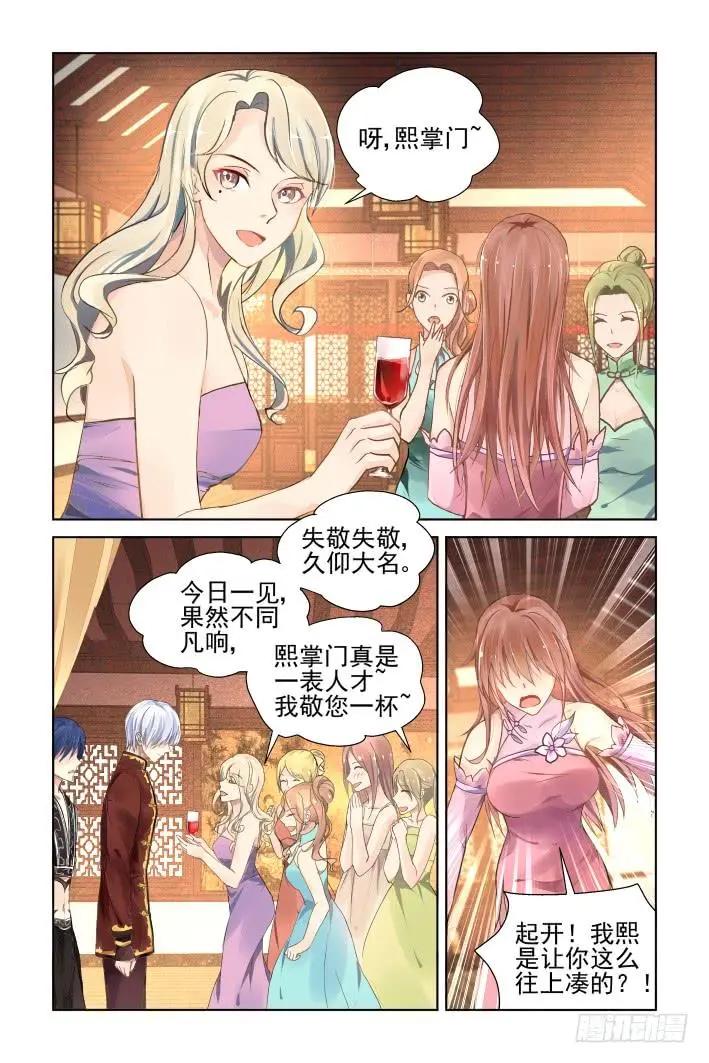靈鬼在線 - 367：《重陽》之當衆退婚 - 1