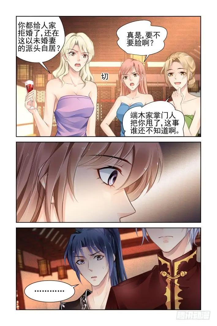 靈鬼在線 - 367：《重陽》之當衆退婚 - 2