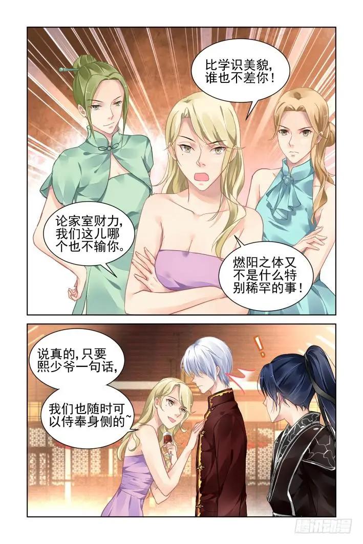 靈鬼在線 - 367：《重陽》之當衆退婚 - 1
