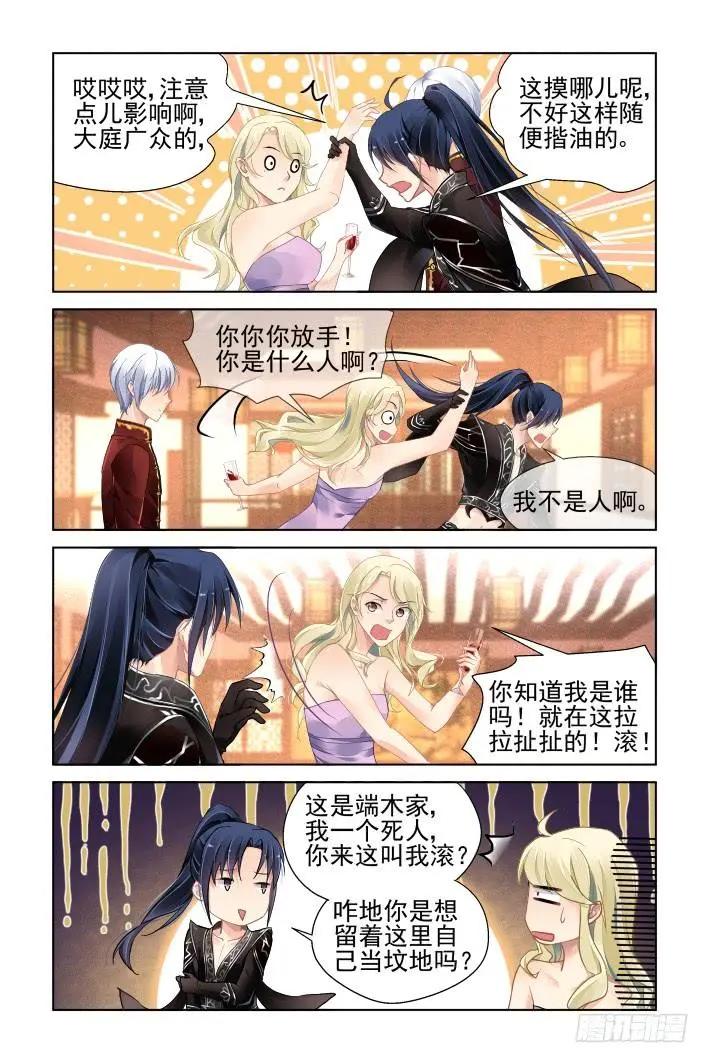 靈鬼在線 - 367：《重陽》之當衆退婚 - 2