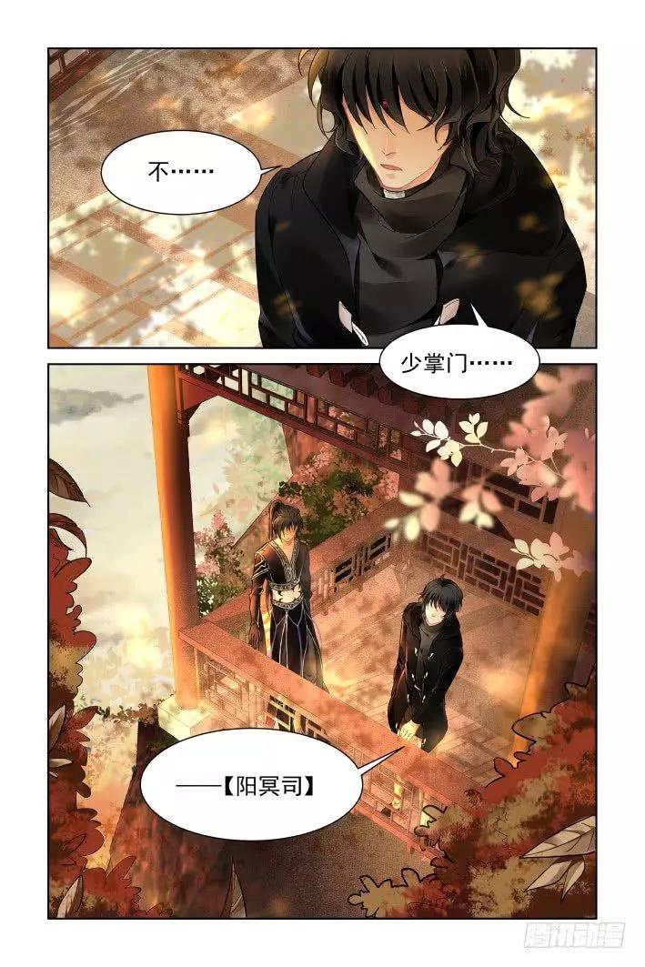 靈鬼在線 - 382：重陽尾聲之替罪羊 - 1