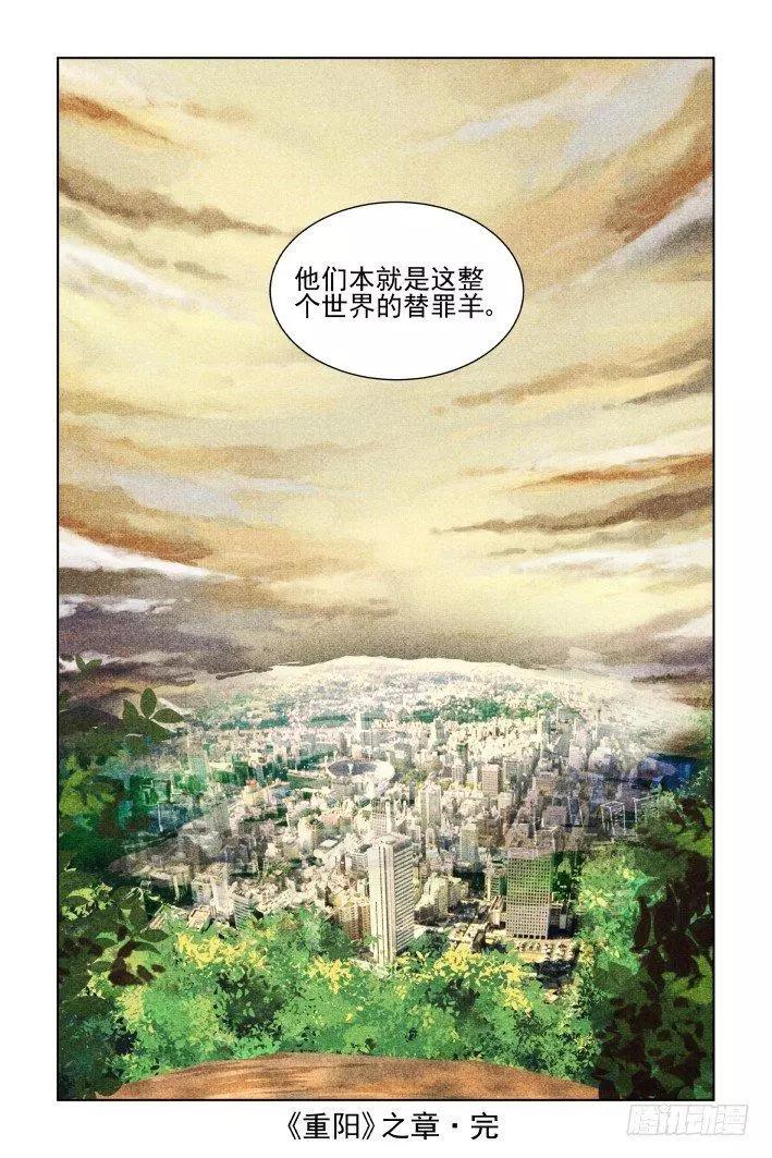靈鬼在線 - 382：重陽尾聲之替罪羊 - 2