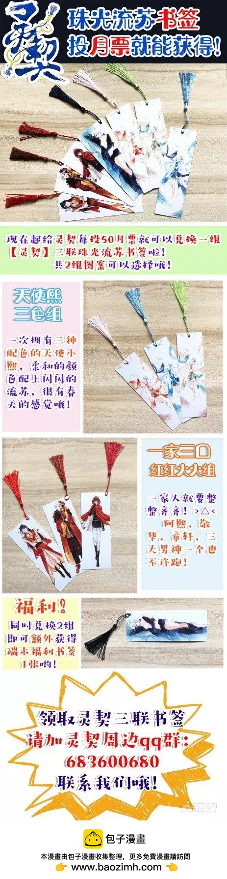 靈鬼在線 - 382：重陽尾聲之替罪羊 - 3