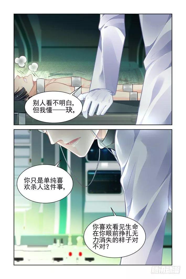 靈鬼在線 - 382：重陽尾聲之替罪羊 - 3