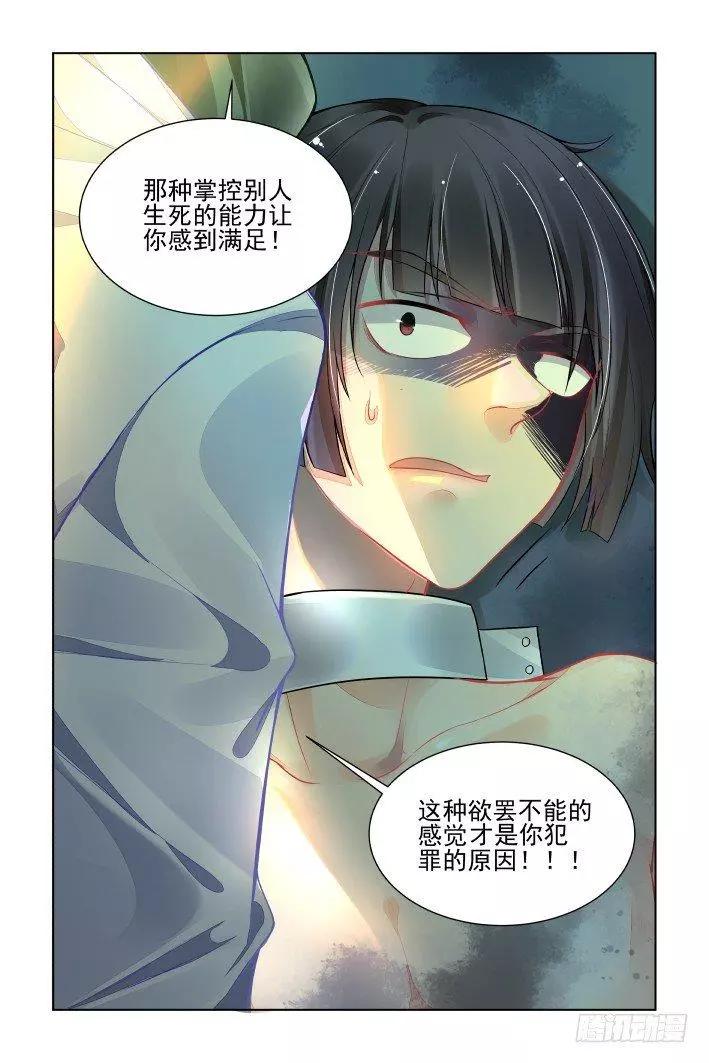 靈鬼在線 - 382：重陽尾聲之替罪羊 - 1