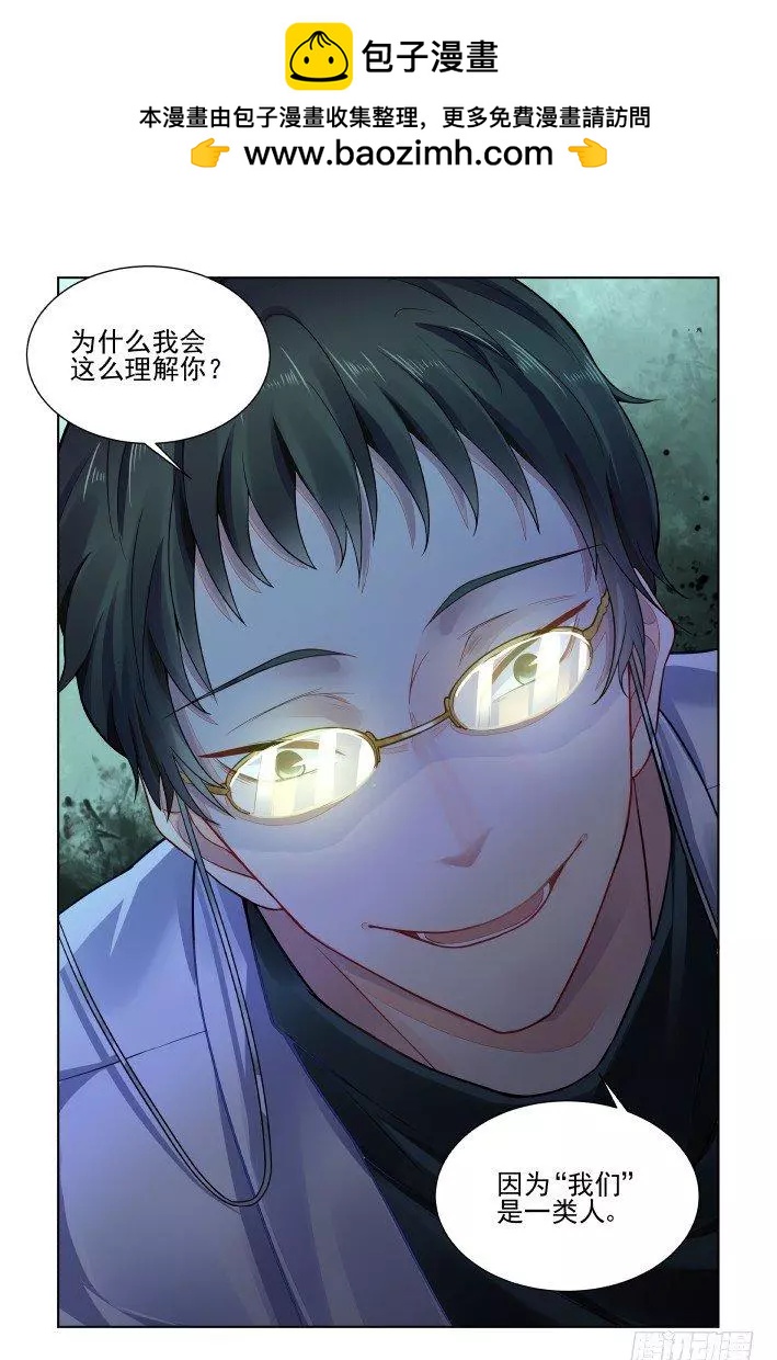 靈鬼在線 - 382：重陽尾聲之替罪羊 - 2