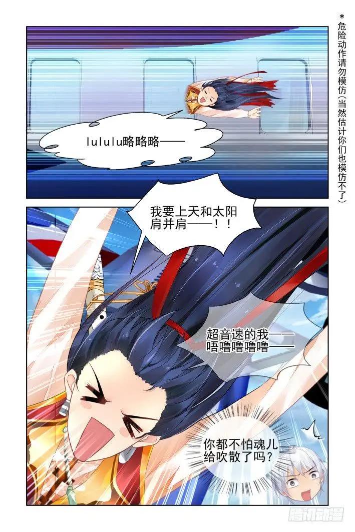 靈鬼在線 - 412 坐飛機 - 2