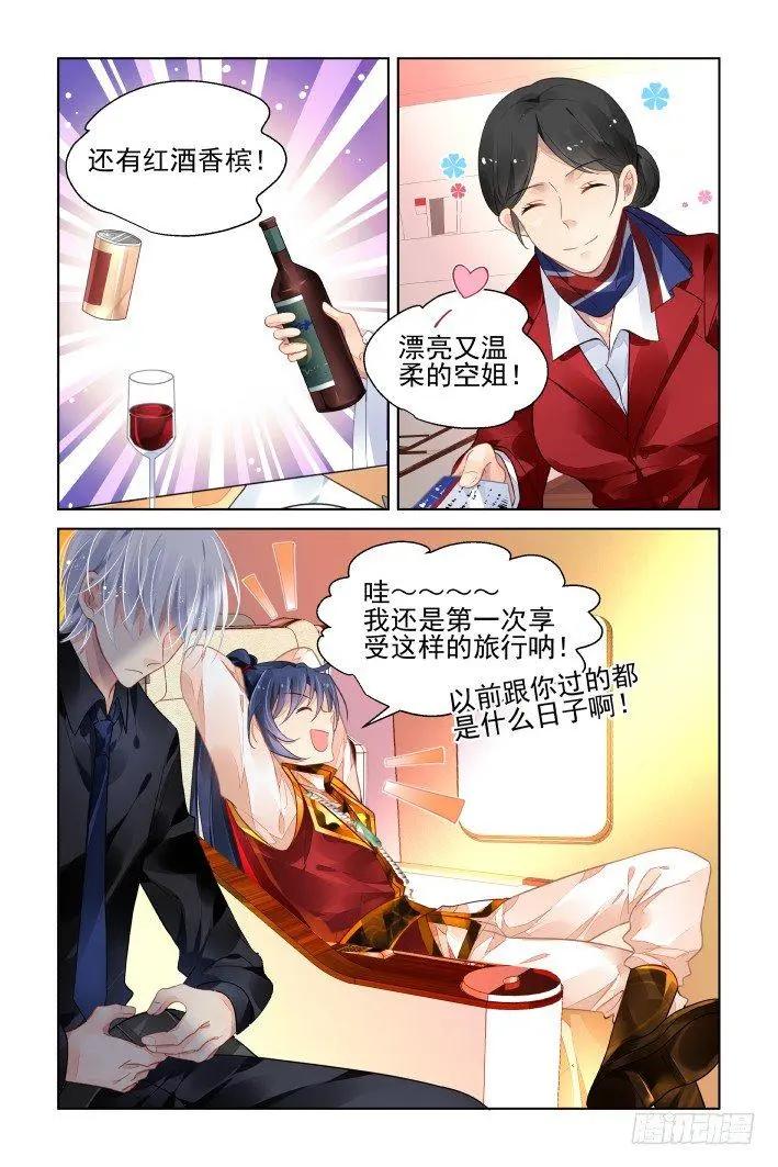 靈鬼在線 - 412 坐飛機 - 3