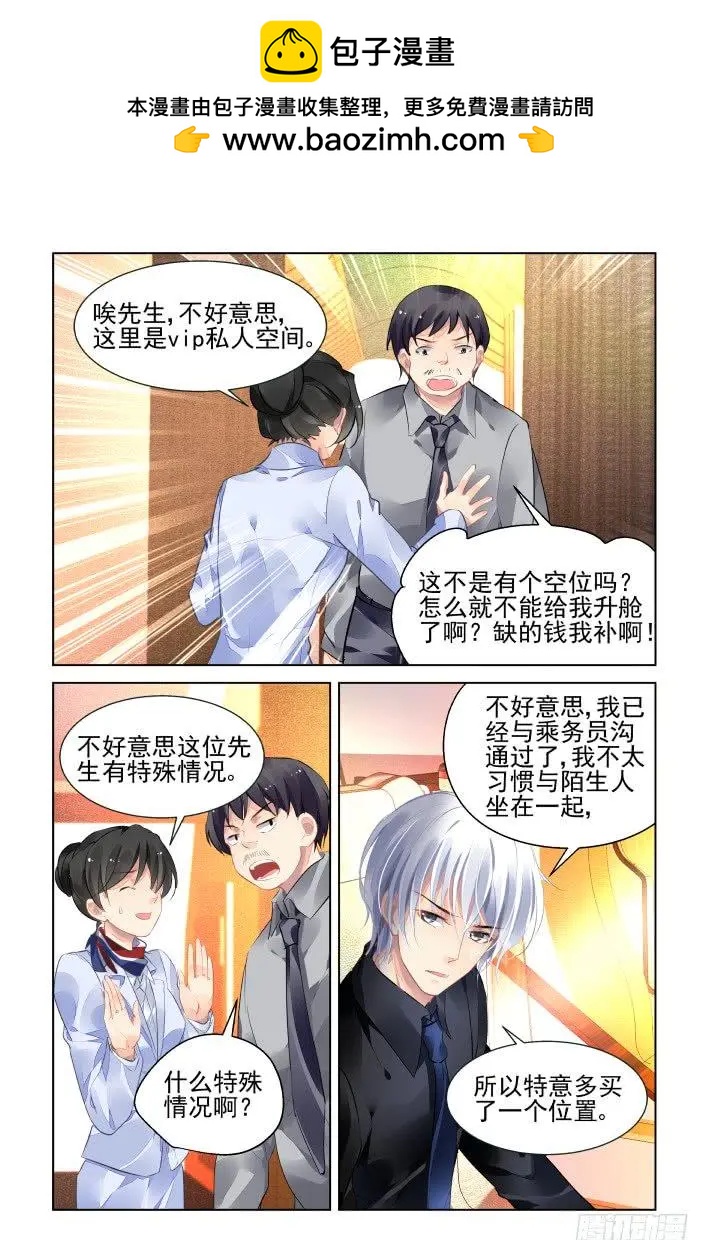 靈鬼在線 - 412 坐飛機 - 2