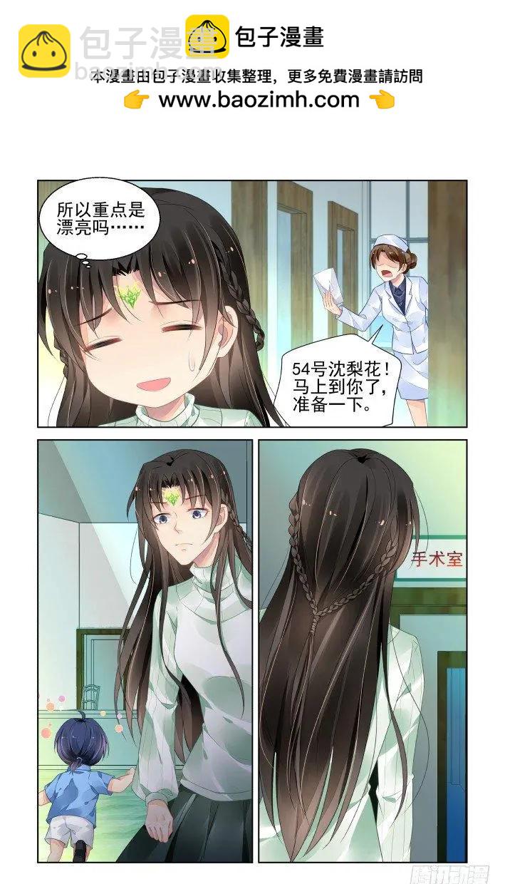 靈鬼在線 - 番外 天降竹馬（二） - 2