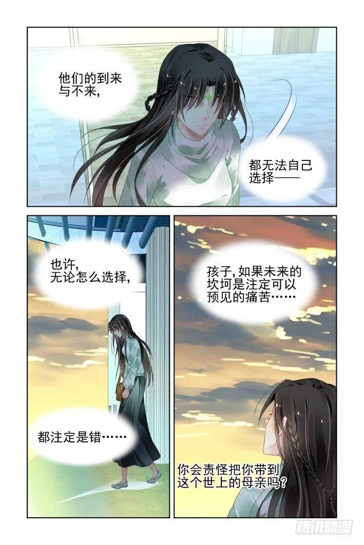 靈鬼在線 - 番外 天降竹馬（二） - 1