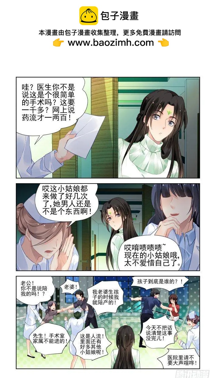 靈鬼在線 - 番外 天降竹馬（二） - 2
