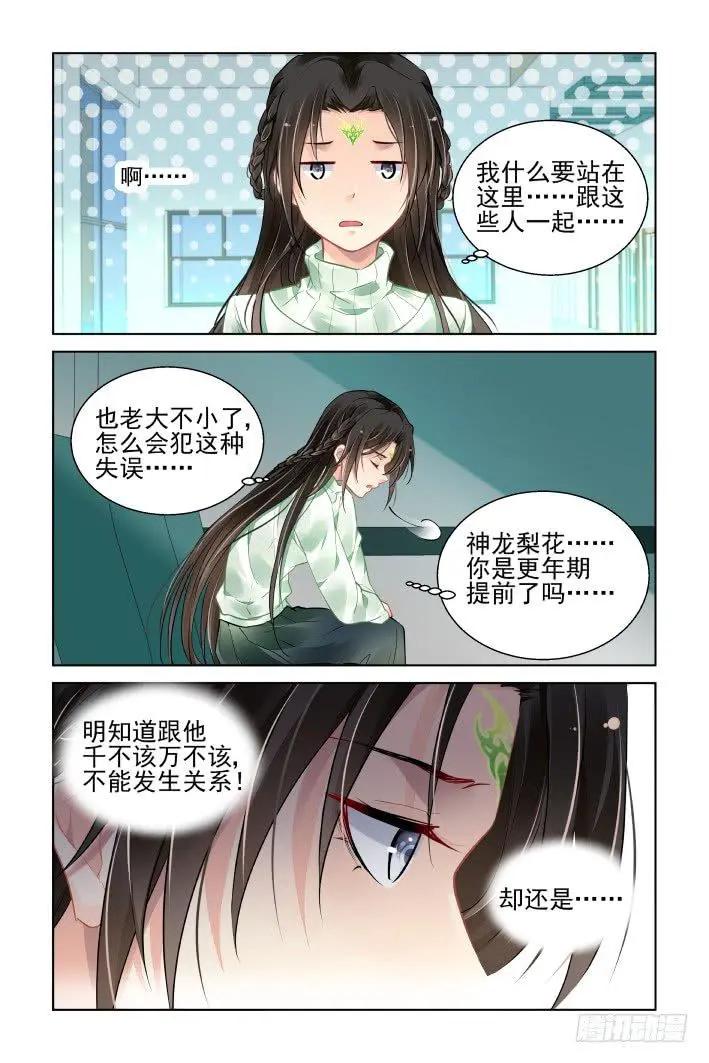 靈鬼在線 - 番外 天降竹馬（二） - 3