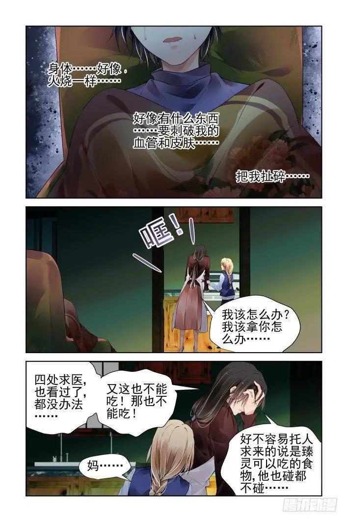 靈鬼在線 - 448 靈魂深淵（一） - 1