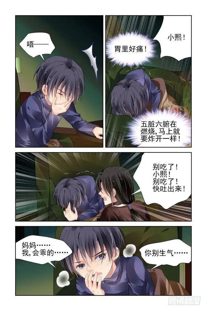 靈鬼在線 - 448 靈魂深淵（一） - 3