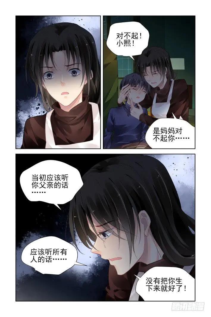 靈鬼在線 - 448 靈魂深淵（一） - 1