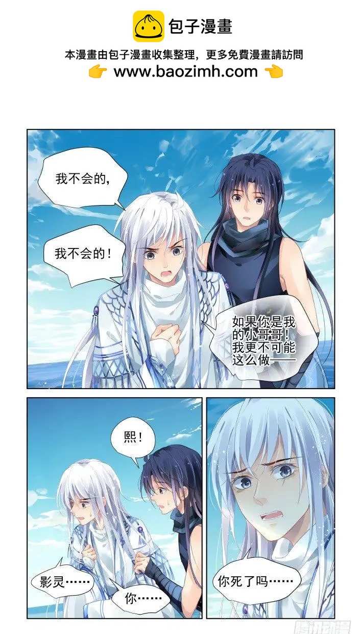 靈鬼在線 - 448 靈魂深淵（一） - 2
