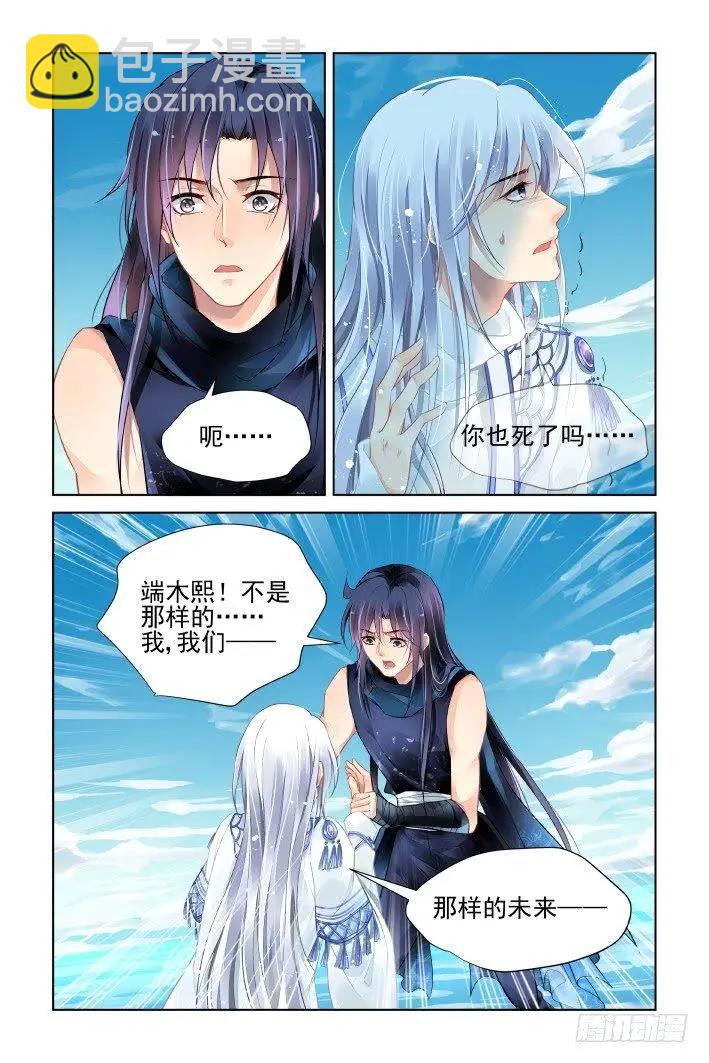 靈鬼在線 - 448 靈魂深淵（一） - 3