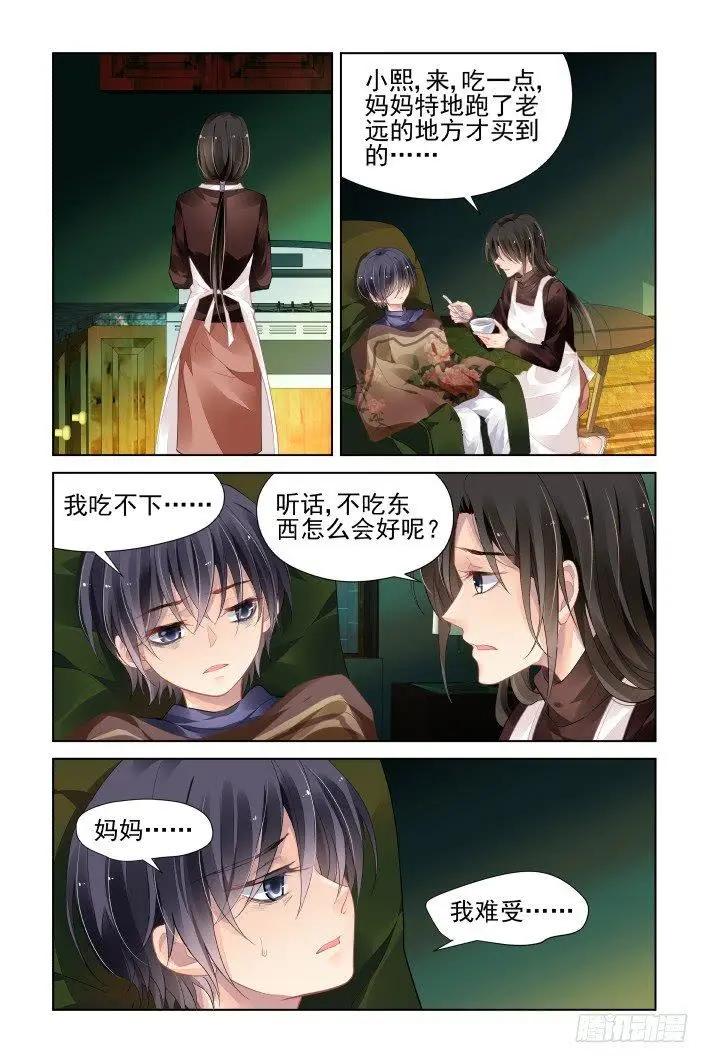 靈鬼在線 - 448 靈魂深淵（一） - 3