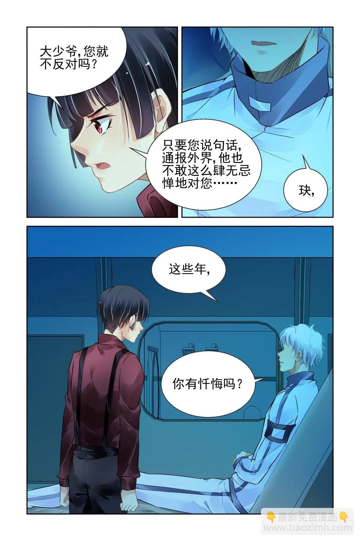 靈鬼在線 - 466 對玦 - 3