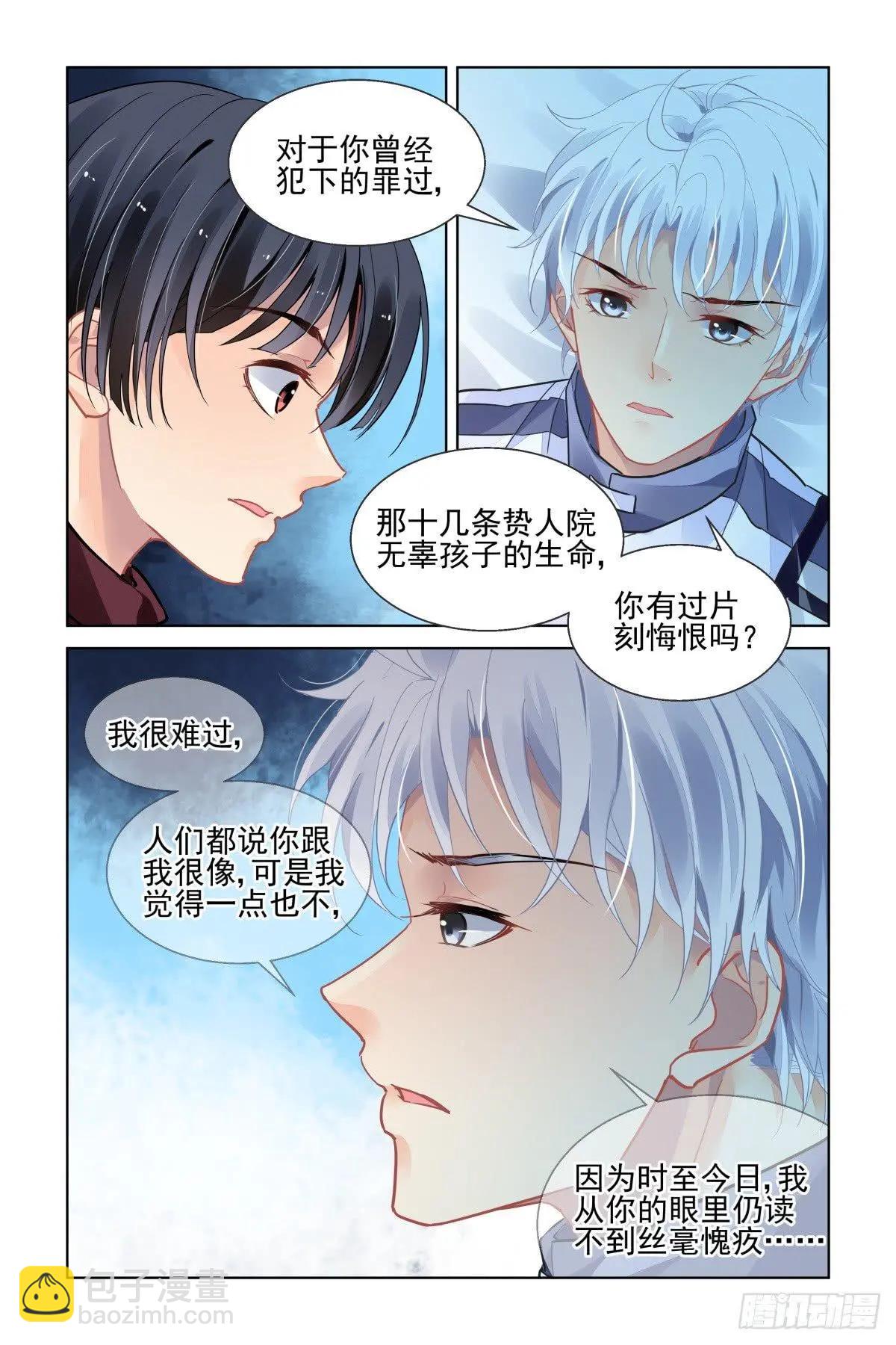 靈鬼在線 - 466 對玦 - 1