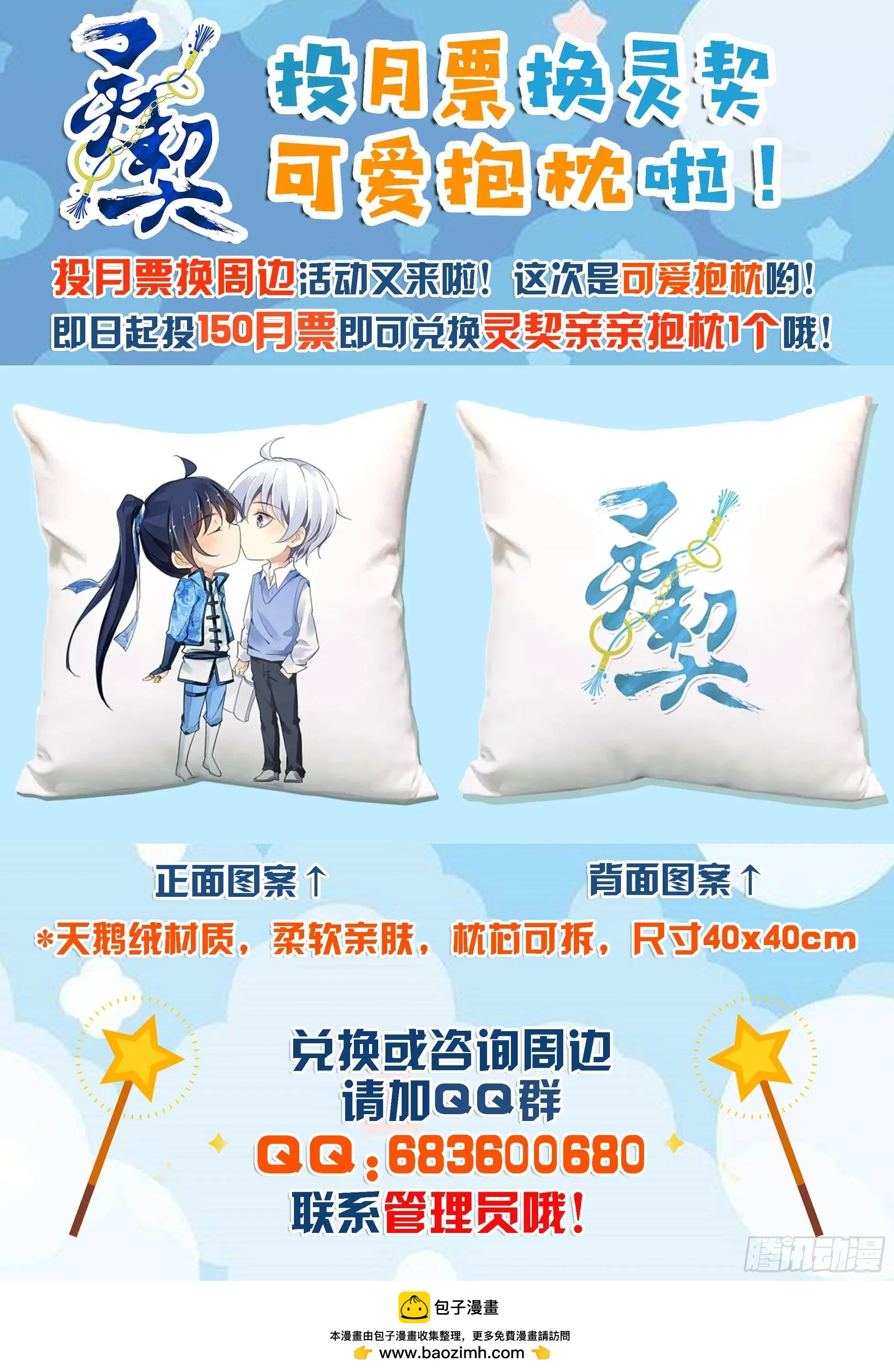 靈鬼在線 - 466 對玦 - 3