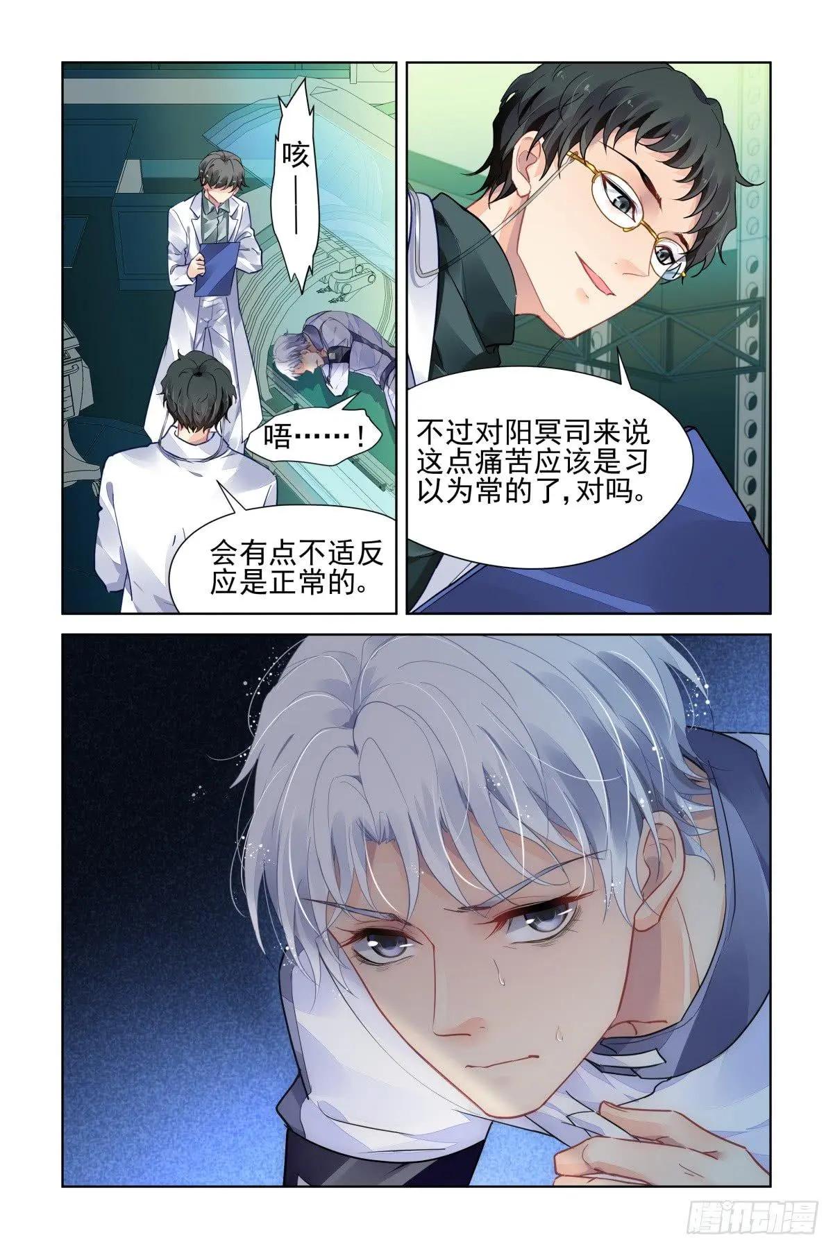 靈鬼在線 - 466 對玦 - 2