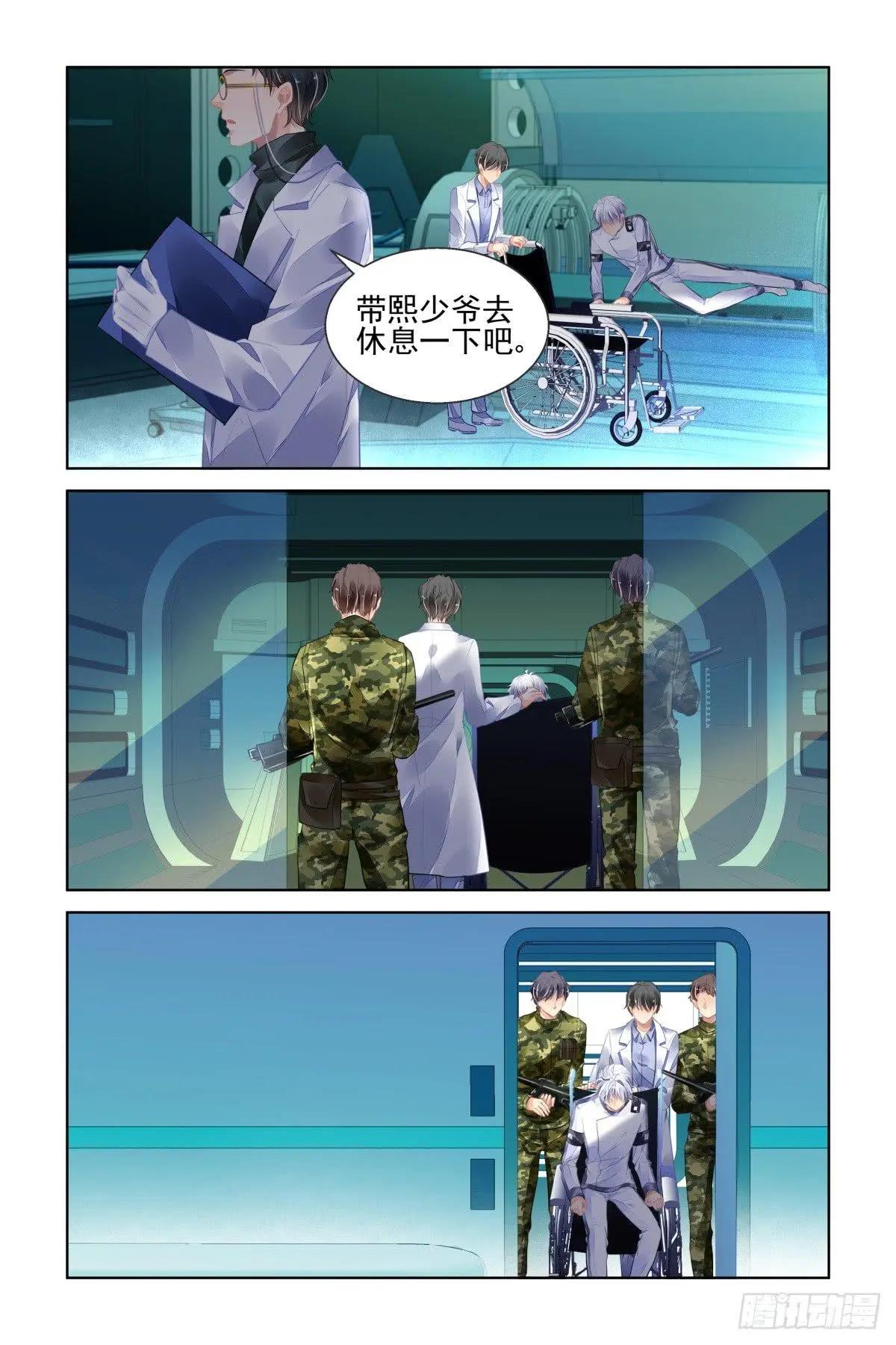 靈鬼在線 - 466 對玦 - 3