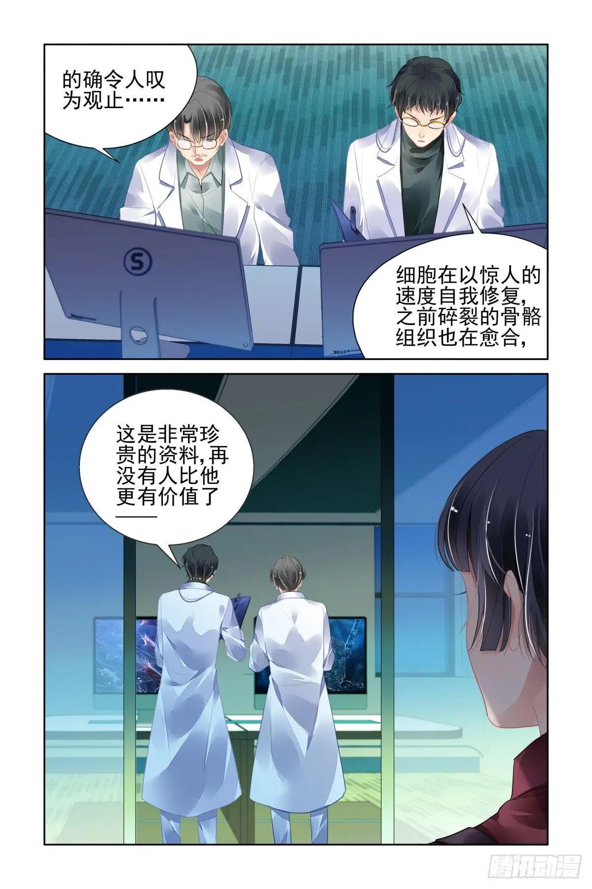 靈鬼在線 - 466 對玦 - 2
