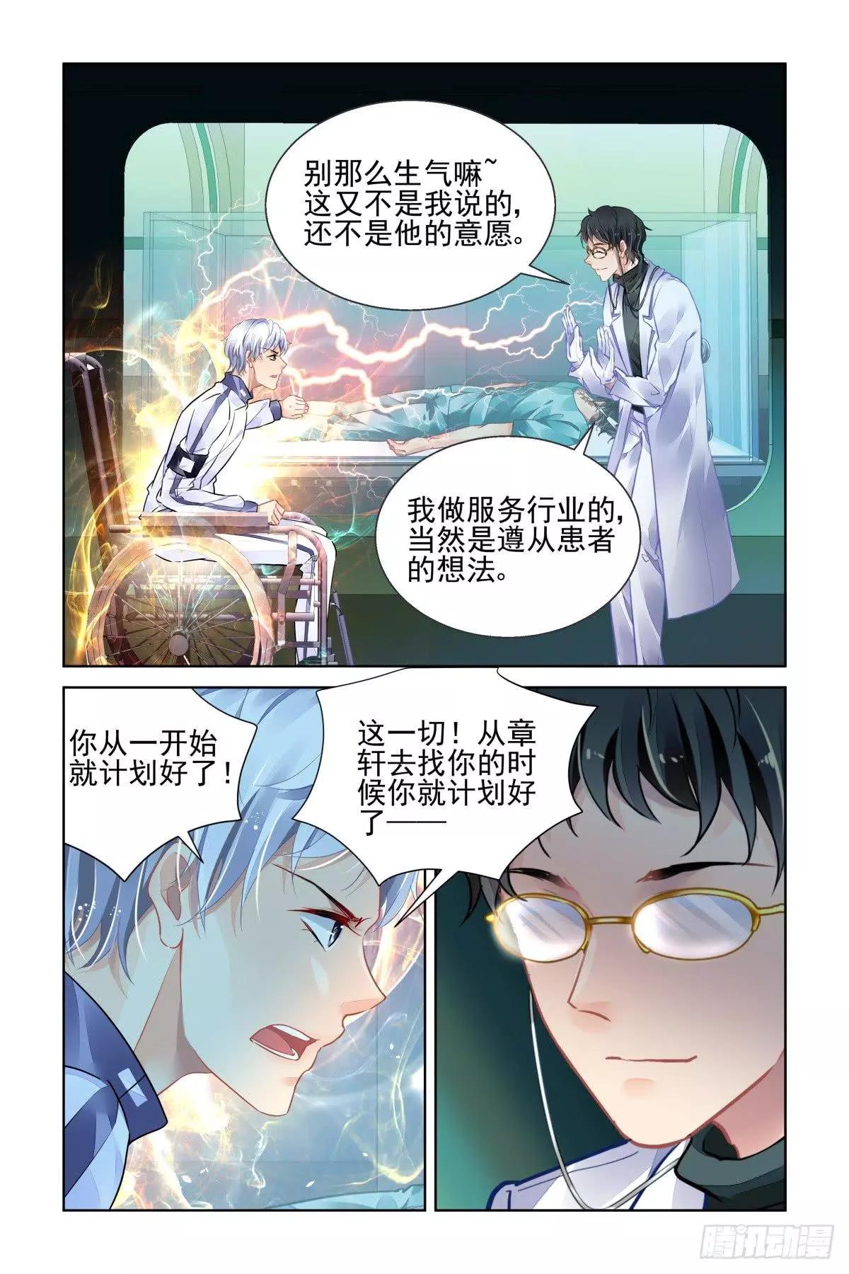 靈鬼在線 - 468 大BOSS的真面目 - 4