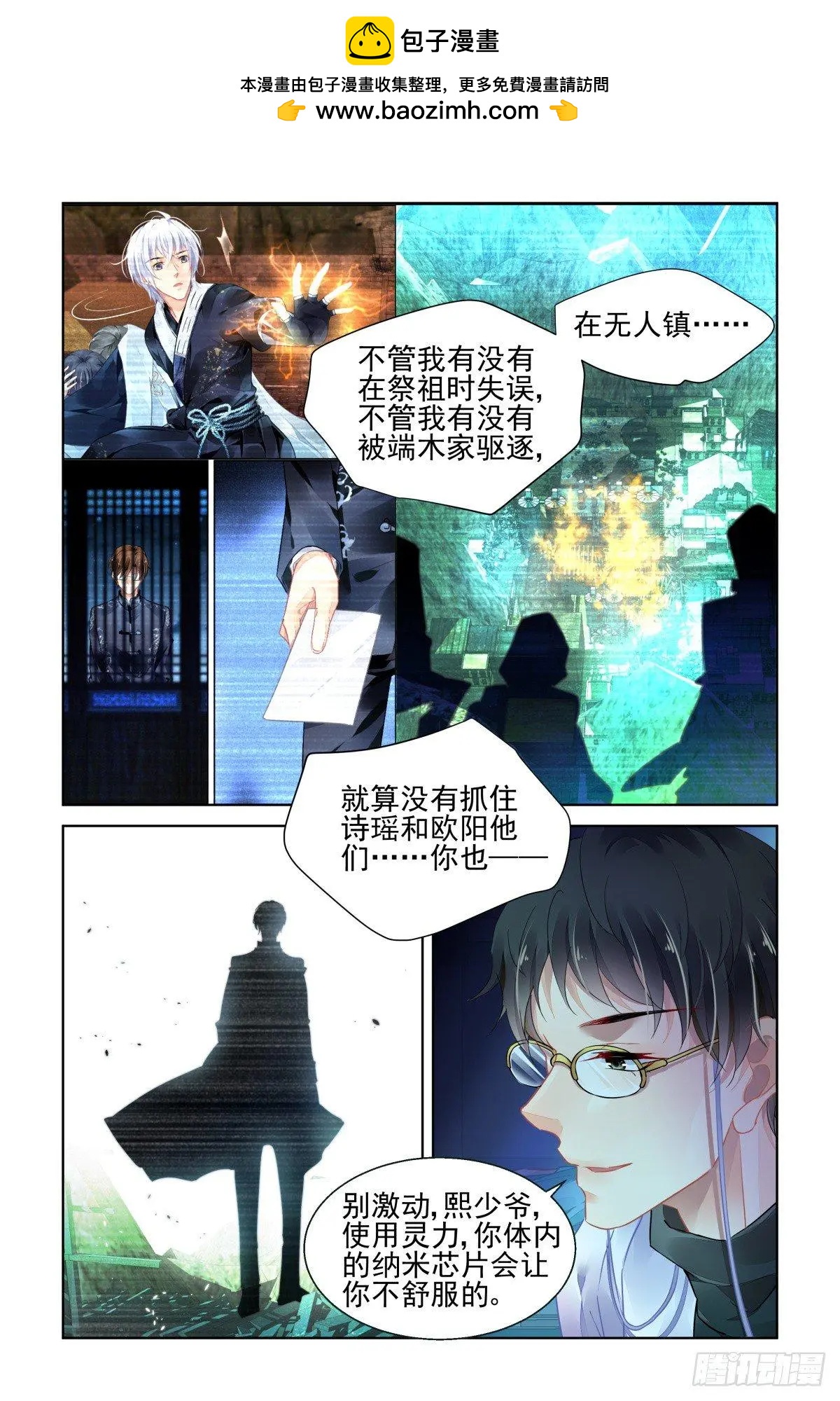 靈鬼在線 - 468 大BOSS的真面目 - 1