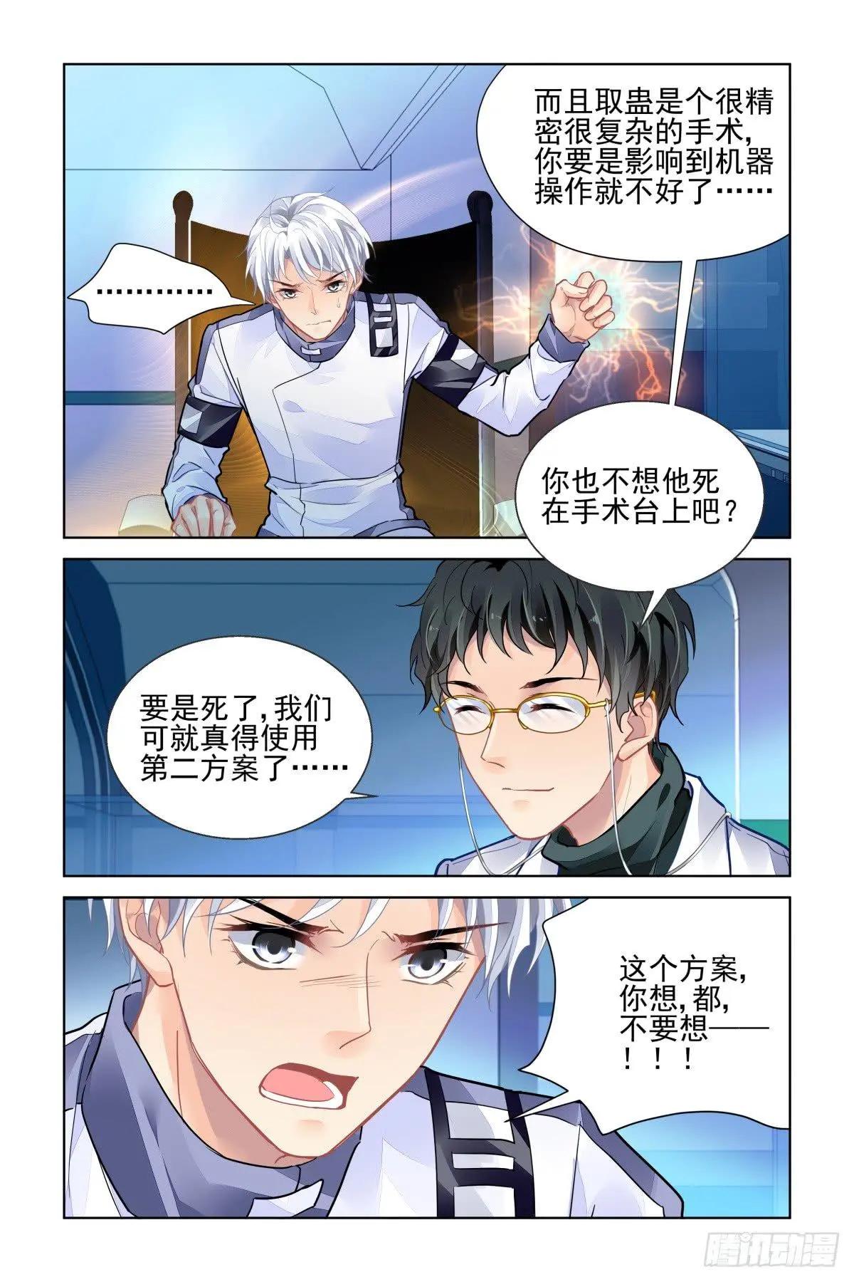 靈鬼在線 - 468 大BOSS的真面目 - 2
