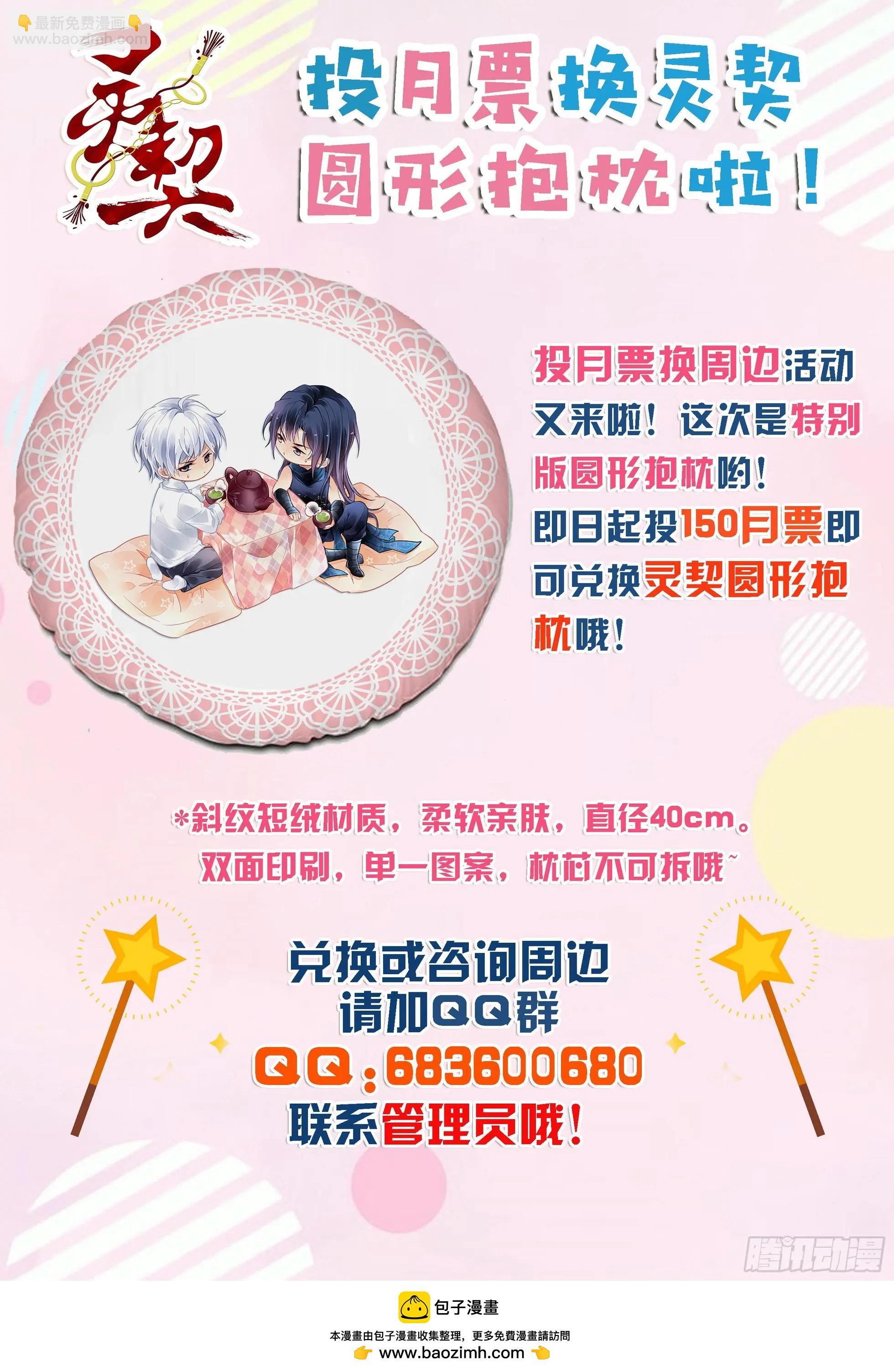 靈鬼在線 - 468 大BOSS的真面目 - 2