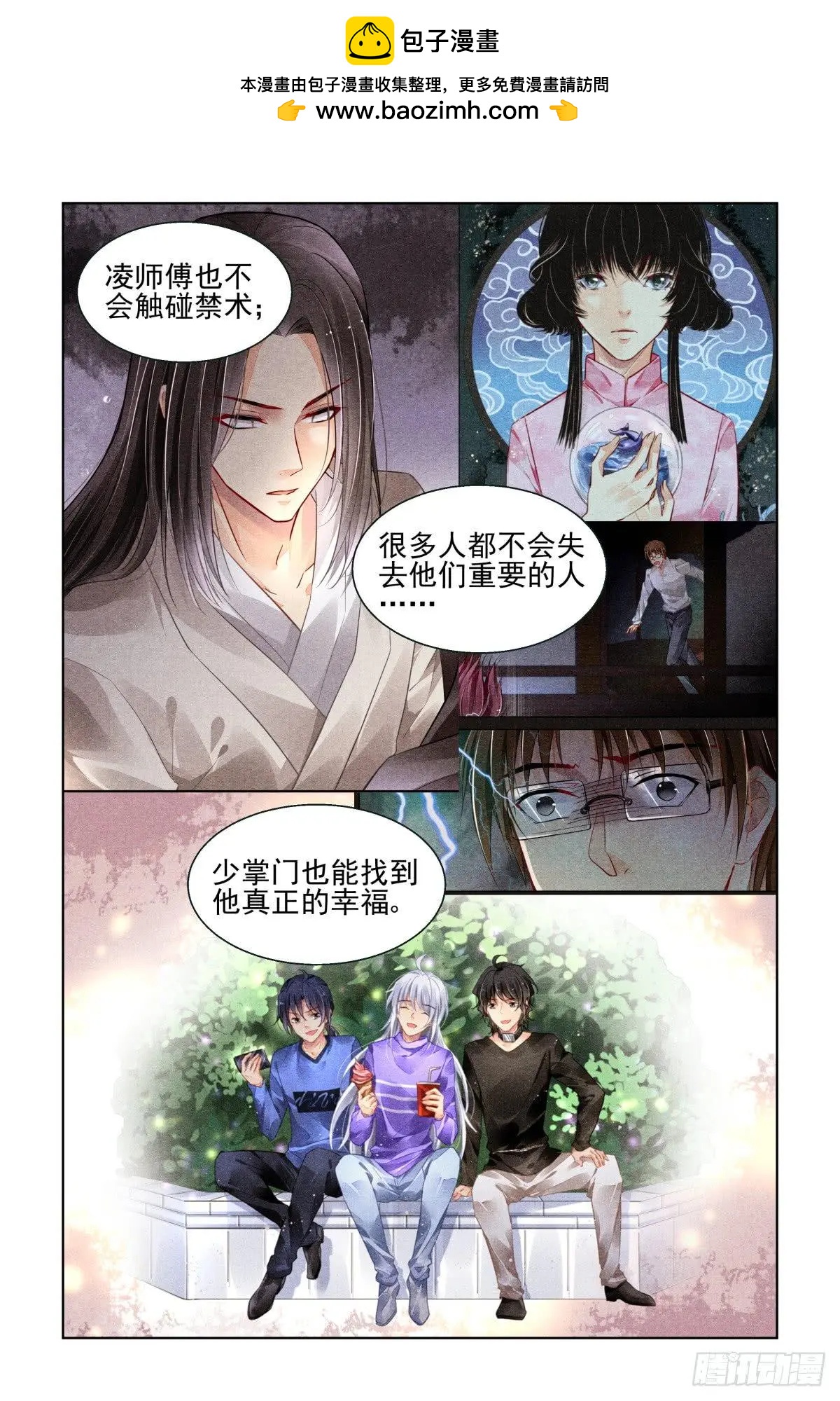 靈鬼在線 - 468 大BOSS的真面目 - 2