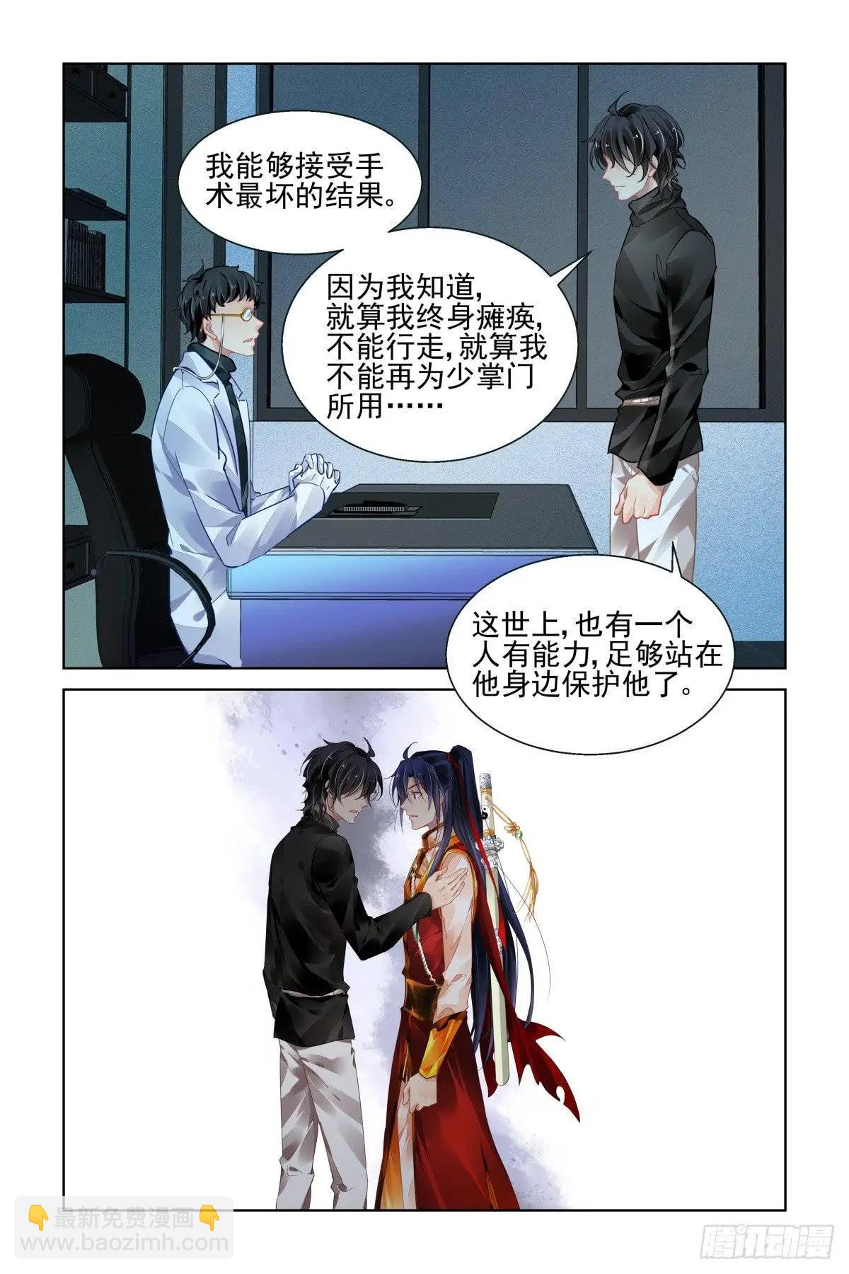 靈鬼在線 - 468 大BOSS的真面目 - 1