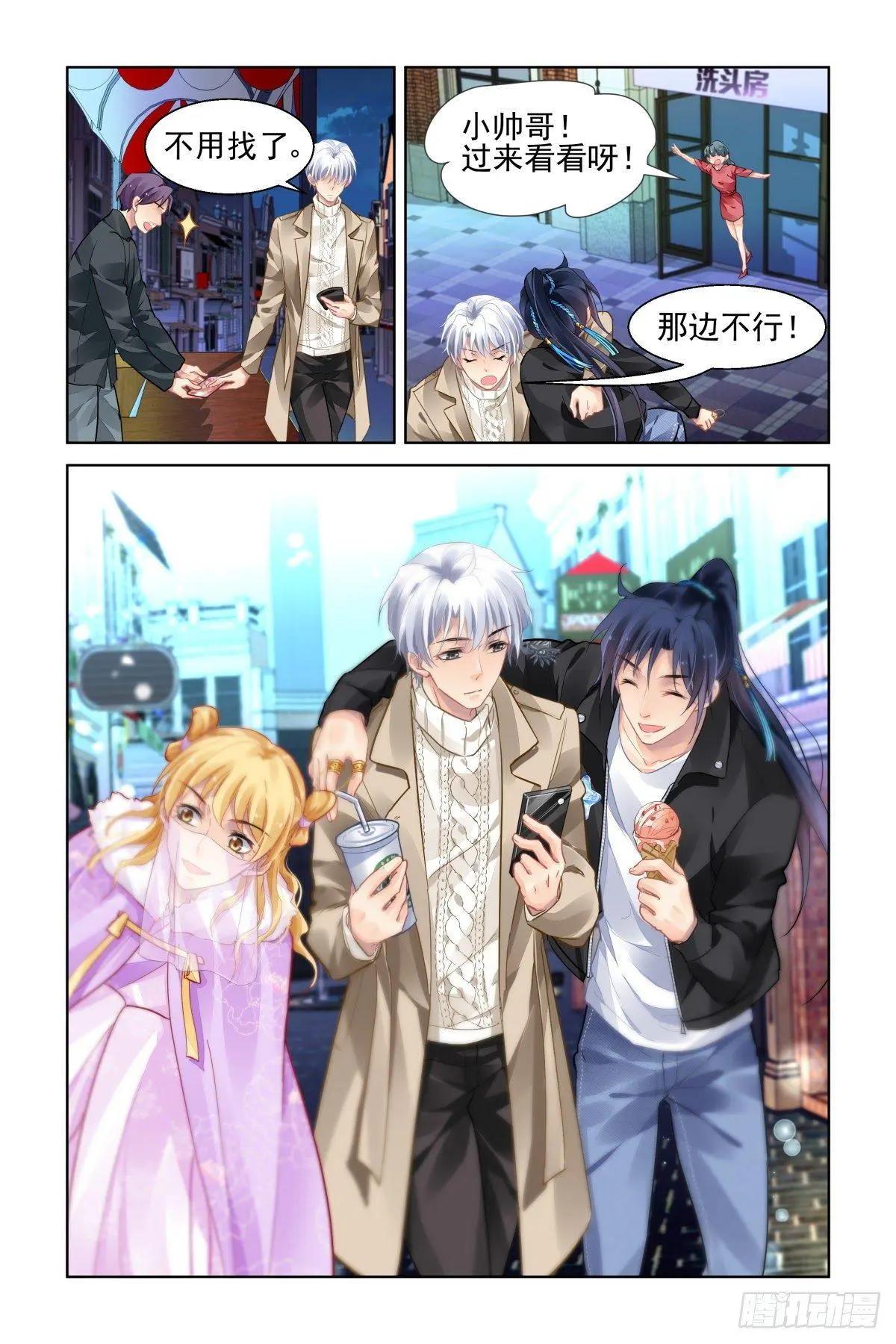 靈鬼在線 - 500：瀚海異典（八） - 2