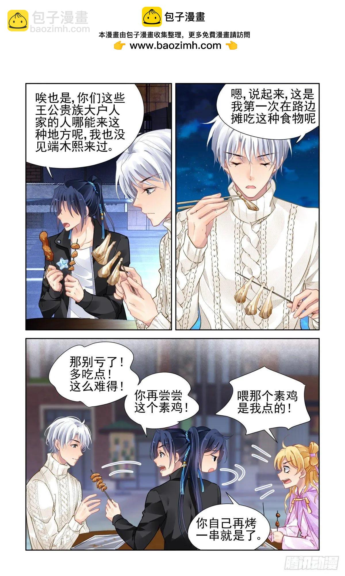 靈鬼在線 - 500：瀚海異典（八） - 1