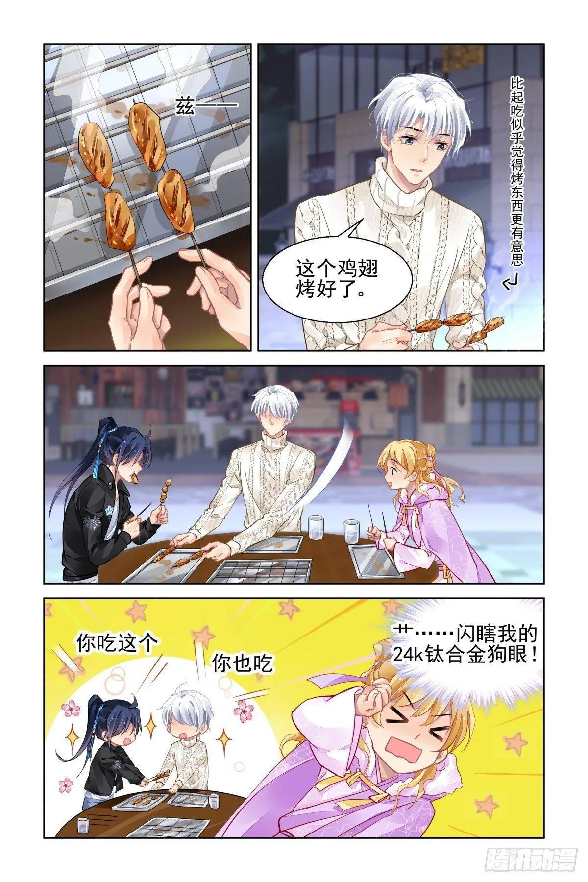 靈鬼在線 - 500：瀚海異典（八） - 2
