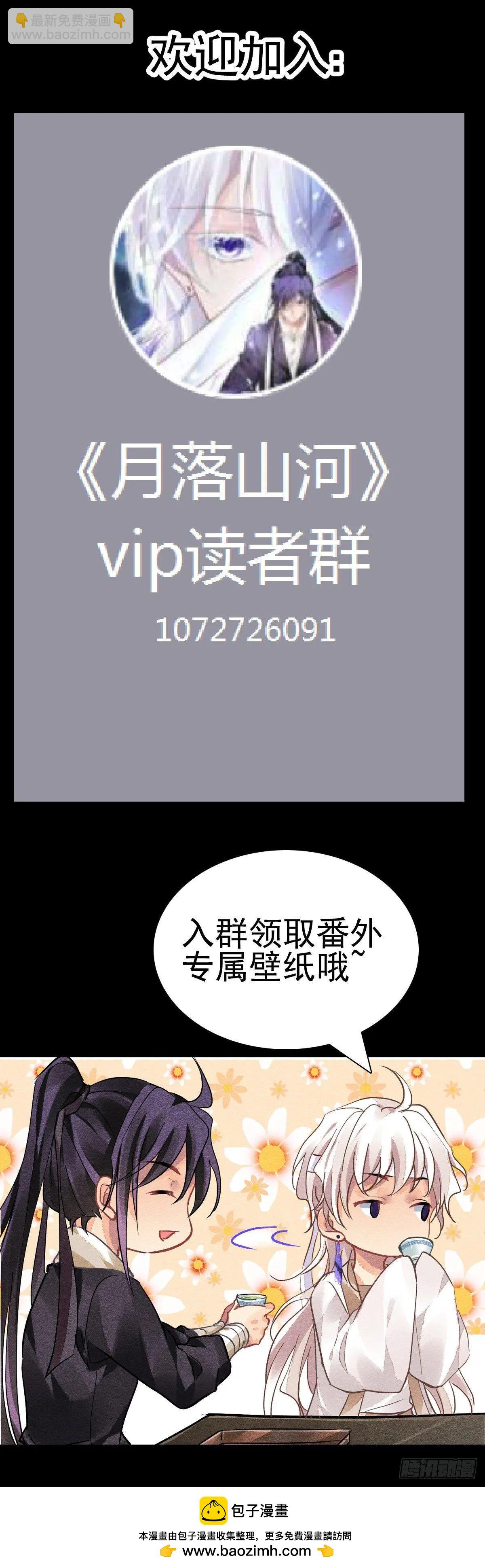 靈鬼在線 - 500：瀚海異典（八） - 3