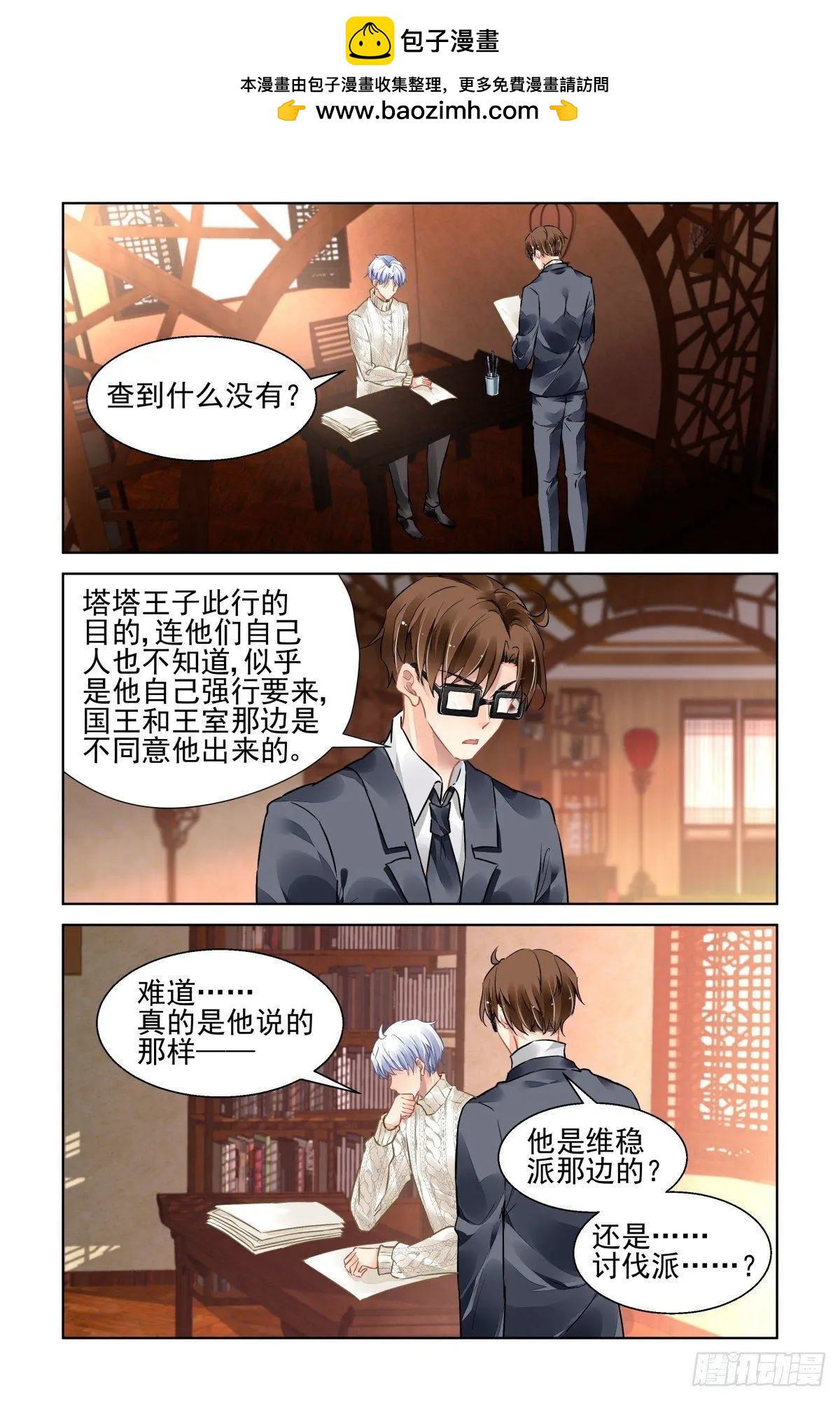 靈鬼在線 - 500：瀚海異典（八） - 2